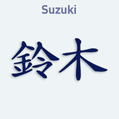 Samolepka na auto s nskm znakem Suzuki