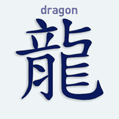 Samolepka s nskm znakem Dragon