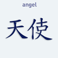 Samolepka na auto s čínským znakem Angel