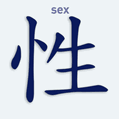 Samolepka na auto s čínským znakem Sex